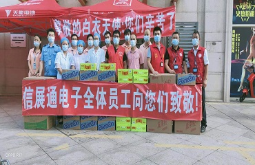 攜手抗擊疫情，信展通展溫情